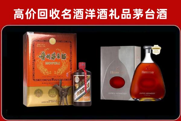 丰镇市回收轩尼诗