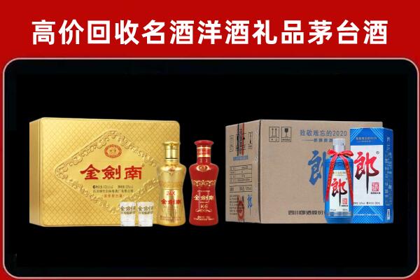 丰镇市回收剑南春酒