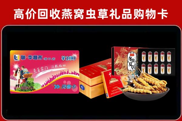 丰镇市回收礼品卡